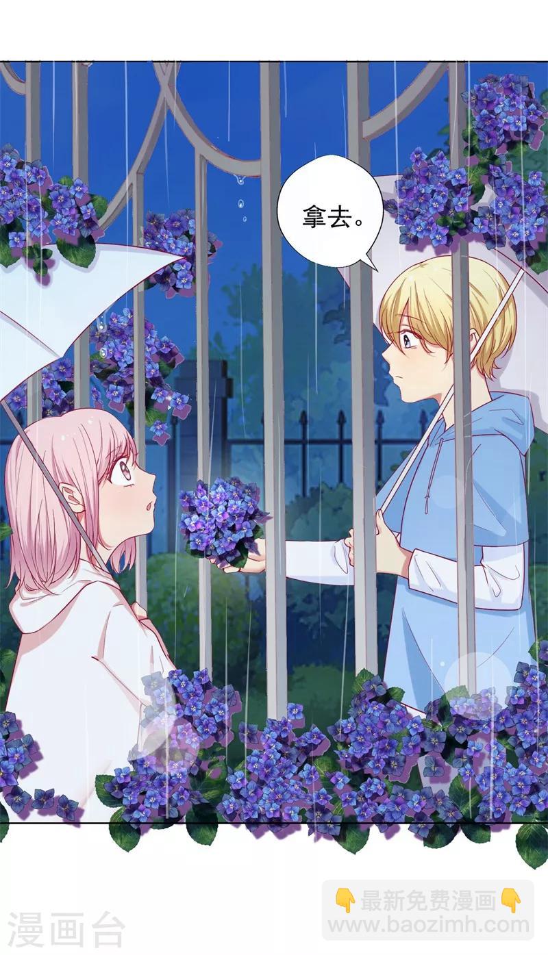 《路尽阑珊处》第27话 最初的相遇 第24页