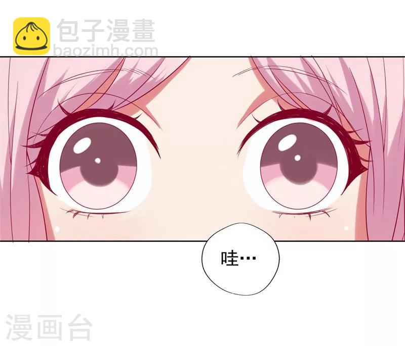 《路尽阑珊处》第27话 最初的相遇 第25页