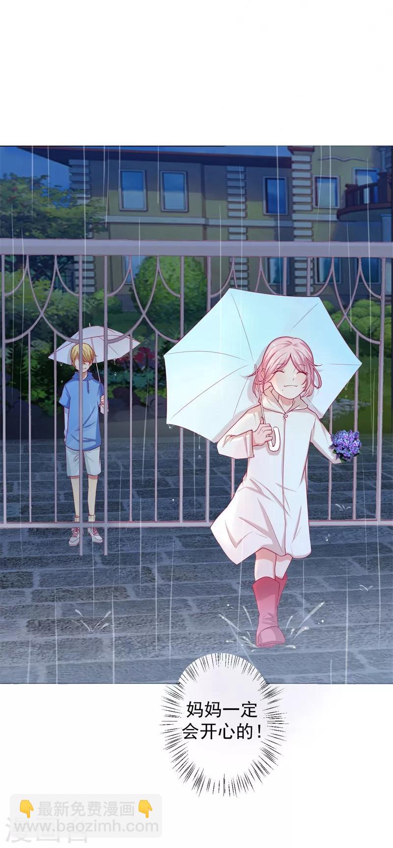 《路尽阑珊处》第27话 最初的相遇 第27页