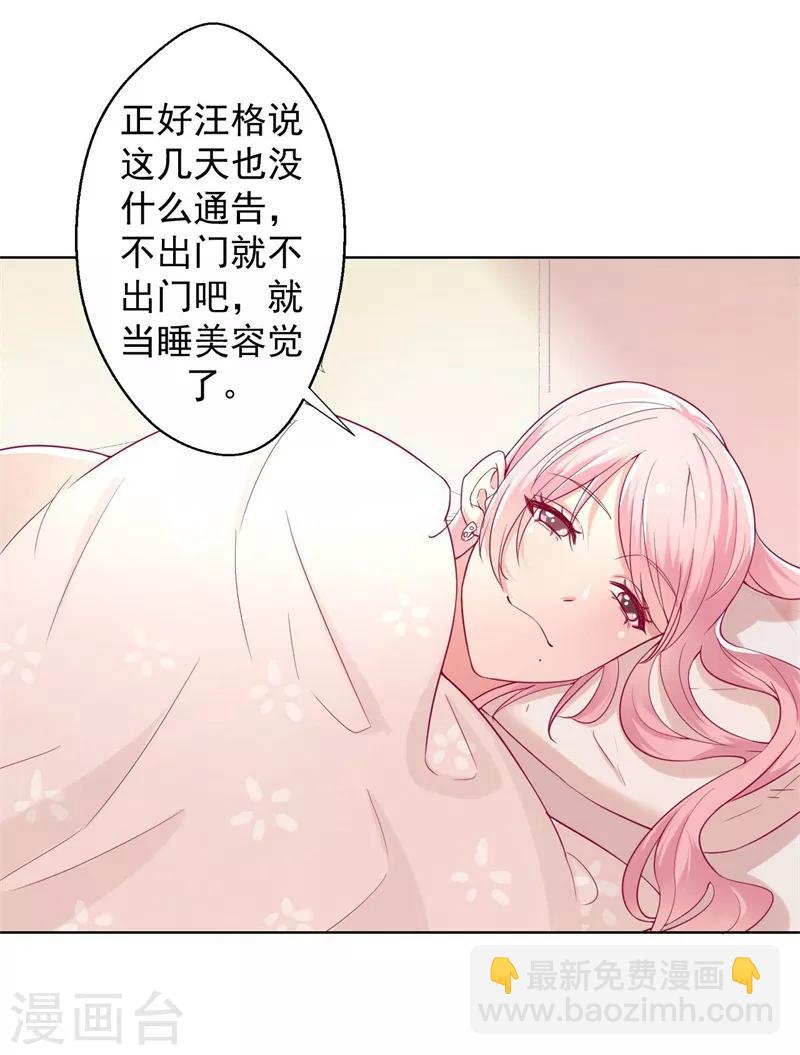《路尽阑珊处》第27话 最初的相遇 第32页