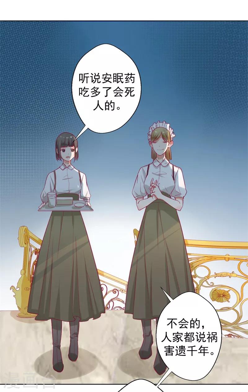 《路尽阑珊处》第27话 最初的相遇 第38页