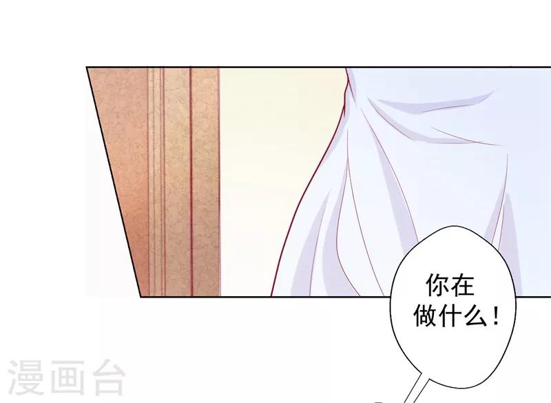 《路尽阑珊处》第27话 最初的相遇 第3页