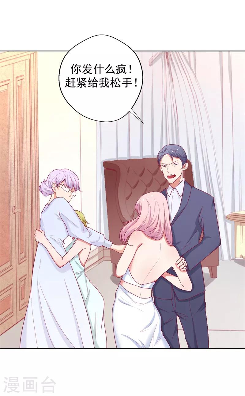 《路尽阑珊处》第27话 最初的相遇 第5页