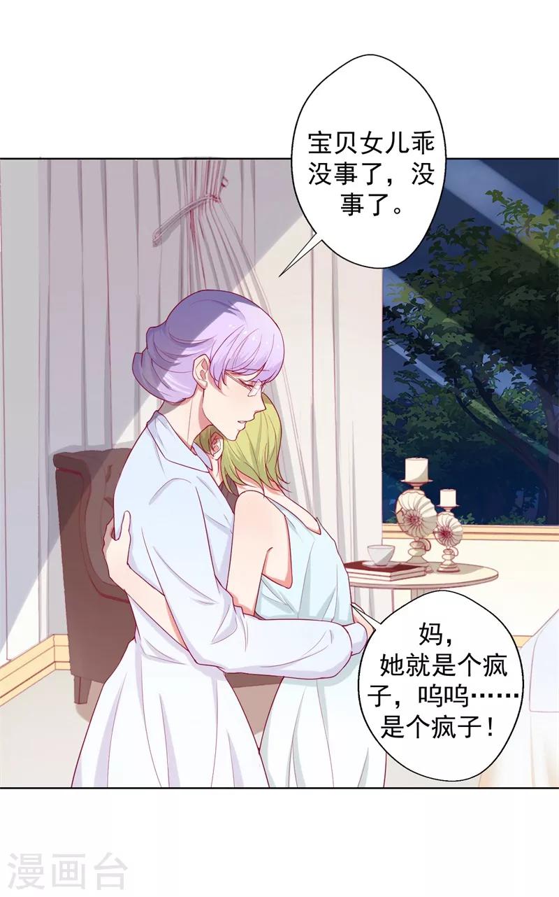 《路尽阑珊处》第27话 最初的相遇 第6页