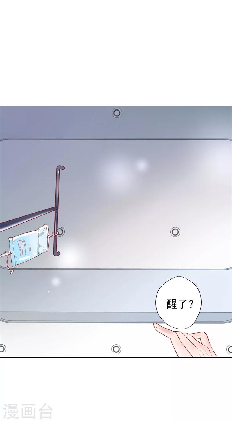《路尽阑珊处》第28话 只有我能当陆太太 第10页