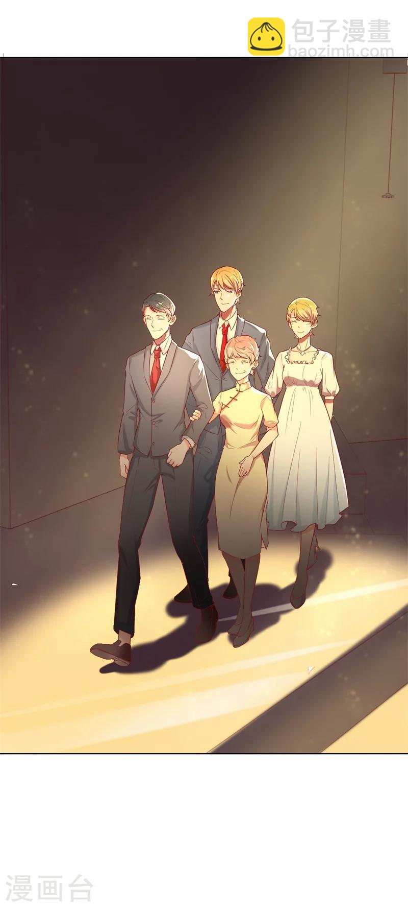 《路尽阑珊处》第28话 只有我能当陆太太 第28页