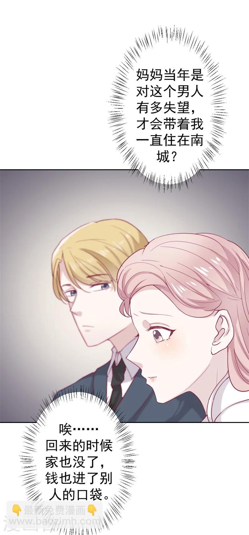 《路尽阑珊处》第32话 先办正事儿 第18页