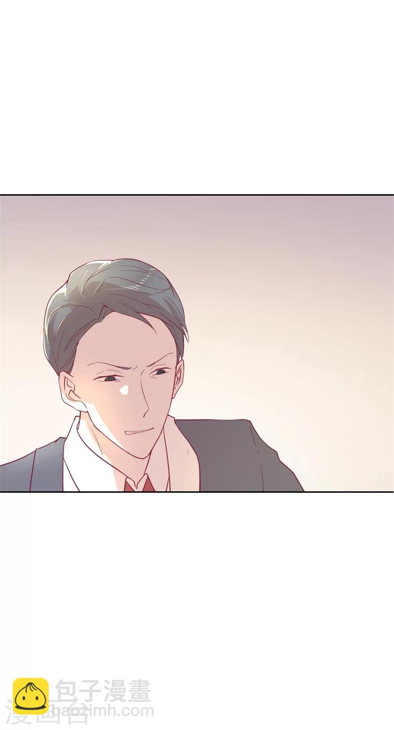 《路尽阑珊处》第32话 先办正事儿 第22页
