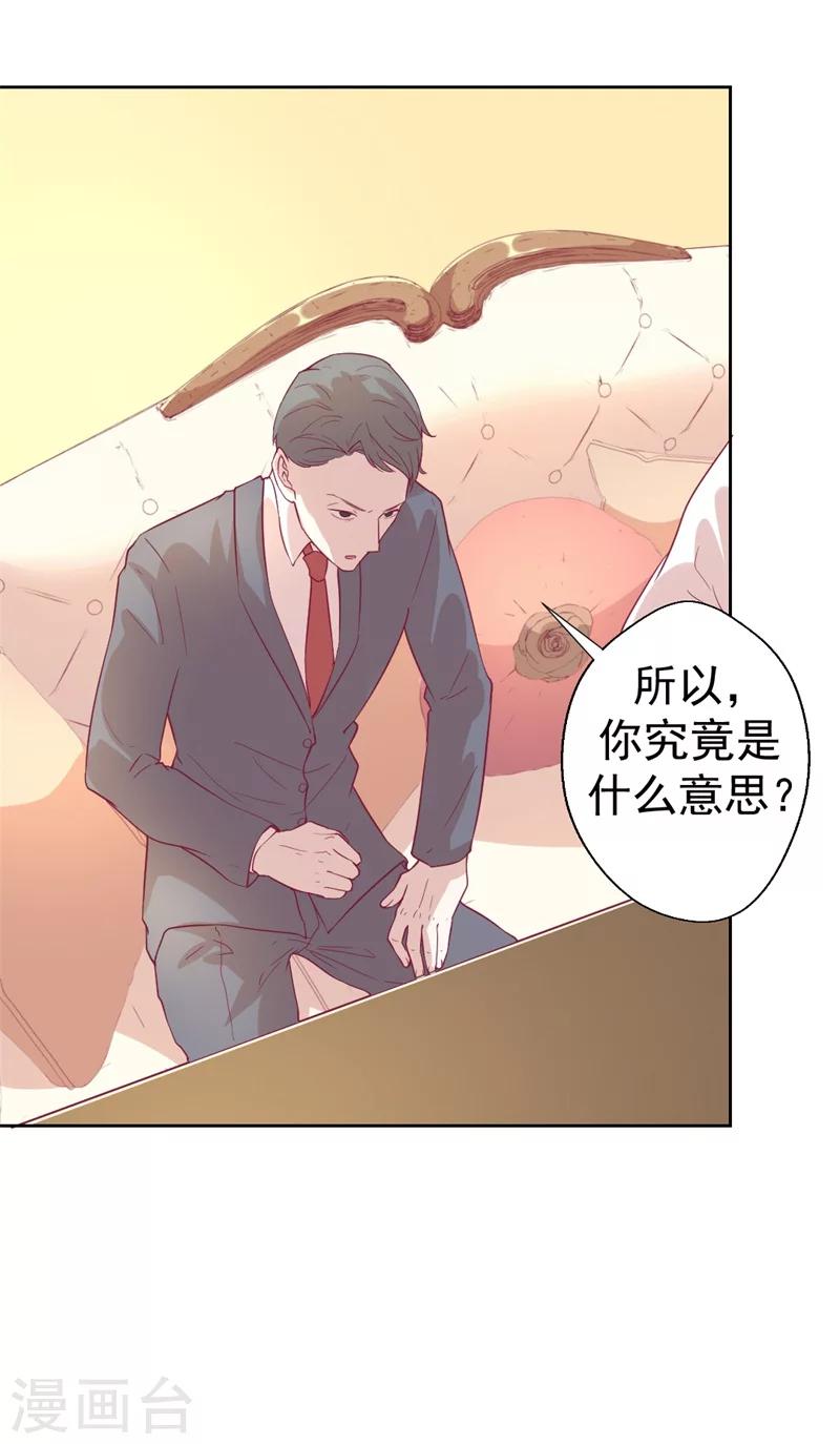 《路尽阑珊处》第32话 先办正事儿 第25页
