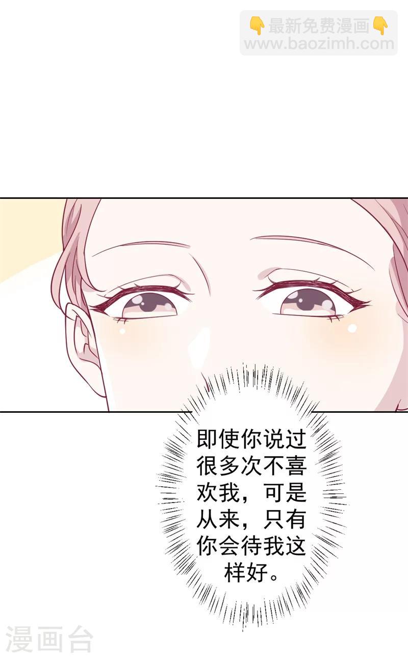 《路尽阑珊处》第32话 先办正事儿 第27页