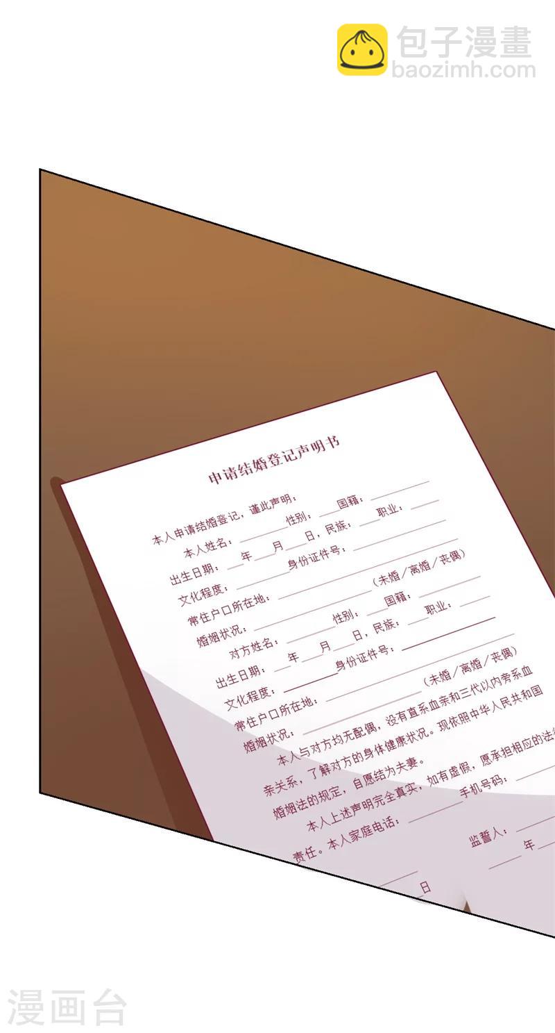 《路尽阑珊处》第32话 先办正事儿 第33页