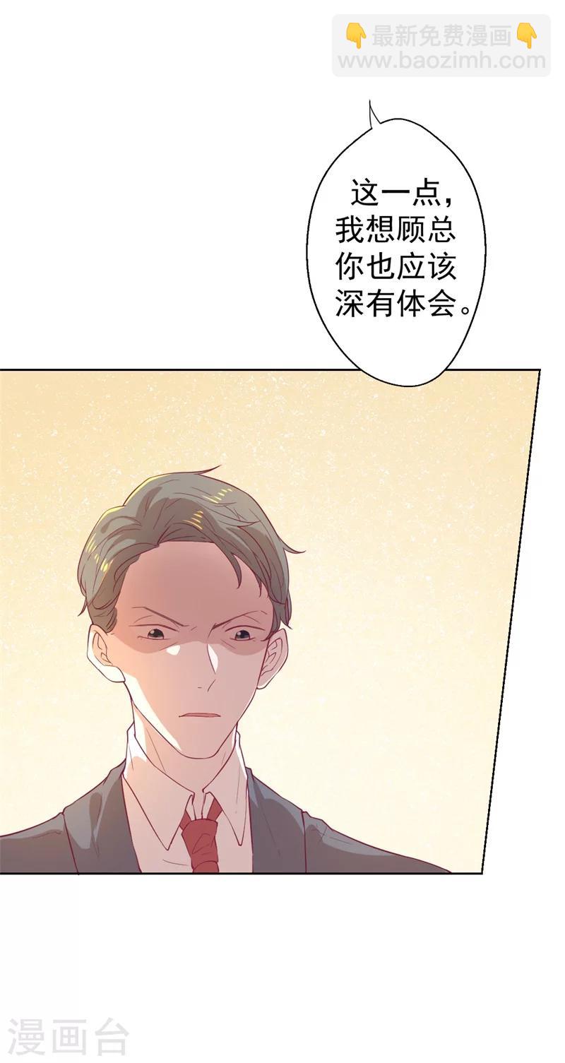 《路尽阑珊处》第32话 先办正事儿 第7页