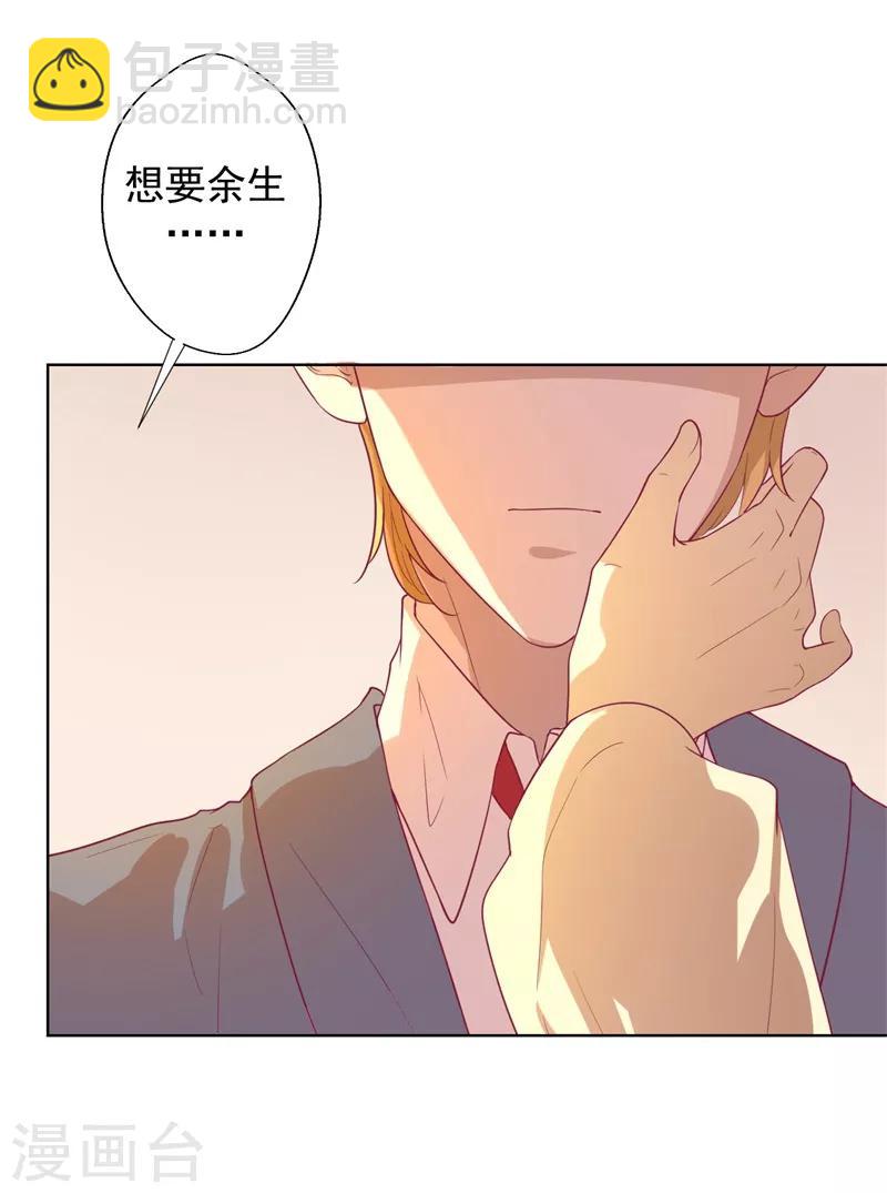 《路尽阑珊处》第30话 不贪心怎么做陆太太 第10页