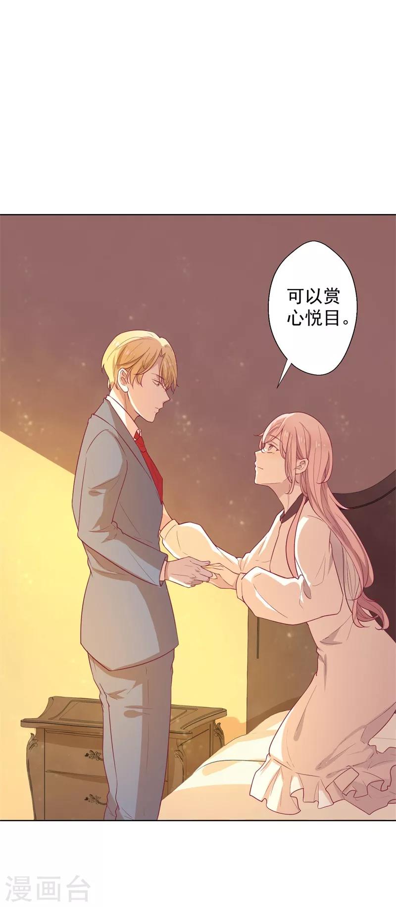 《路尽阑珊处》第30话 不贪心怎么做陆太太 第11页