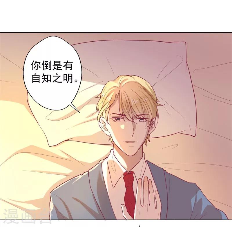 《路尽阑珊处》第30话 不贪心怎么做陆太太 第19页