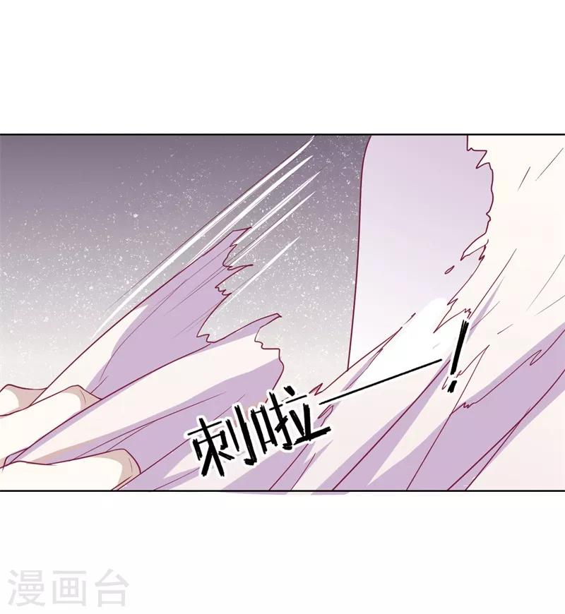 《路尽阑珊处》第30话 不贪心怎么做陆太太 第26页