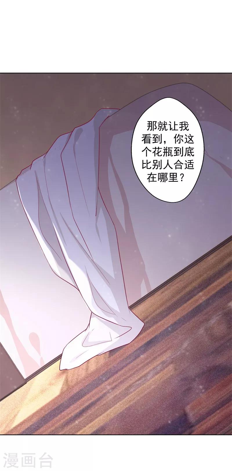 《路尽阑珊处》第30话 不贪心怎么做陆太太 第27页