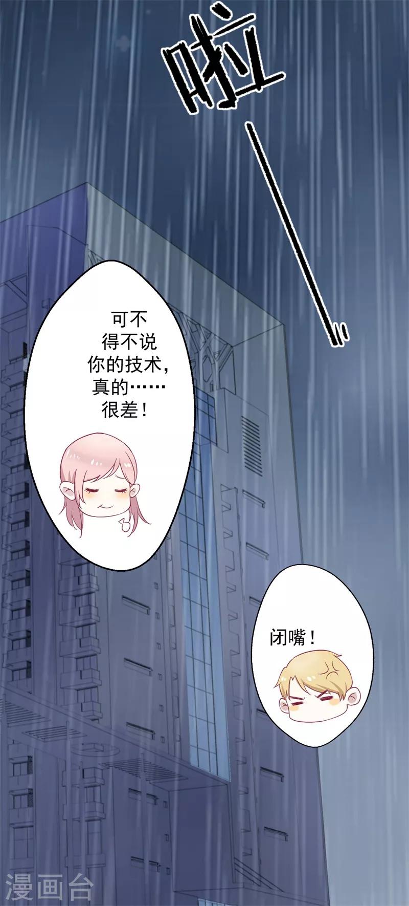 《路尽阑珊处》第30话 不贪心怎么做陆太太 第30页