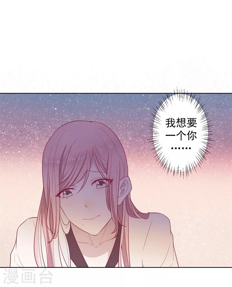 《路尽阑珊处》第30话 不贪心怎么做陆太太 第6页