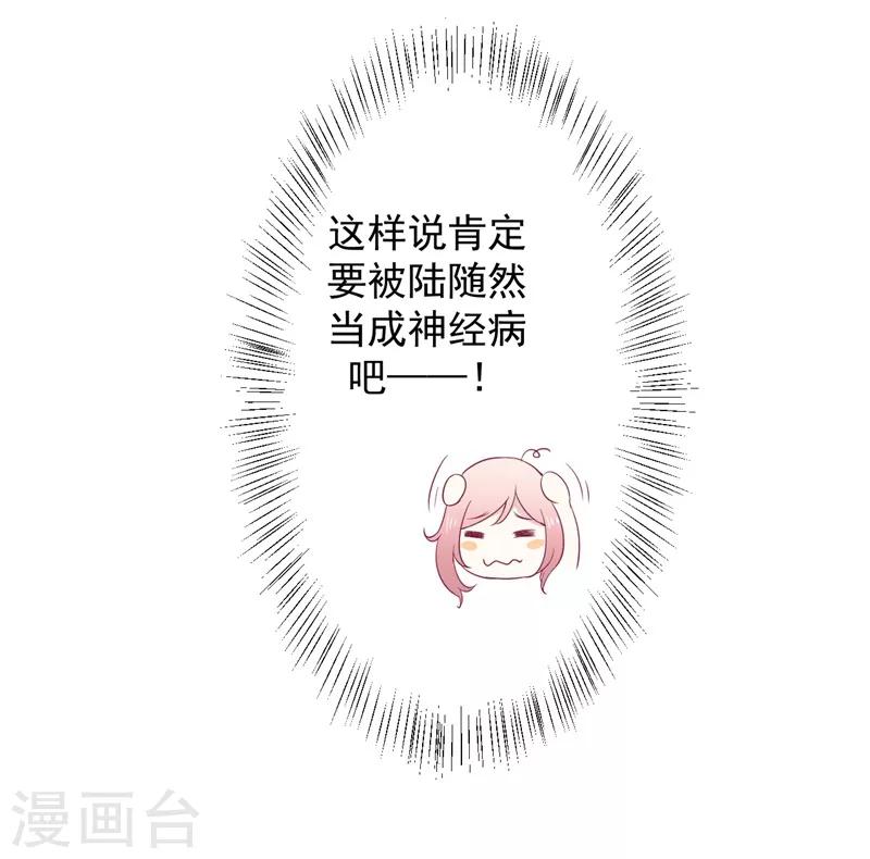 《路尽阑珊处》第30话 不贪心怎么做陆太太 第7页