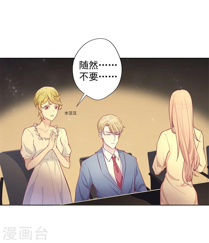 《路尽阑珊处》第29话 我怀孕了 第14页
