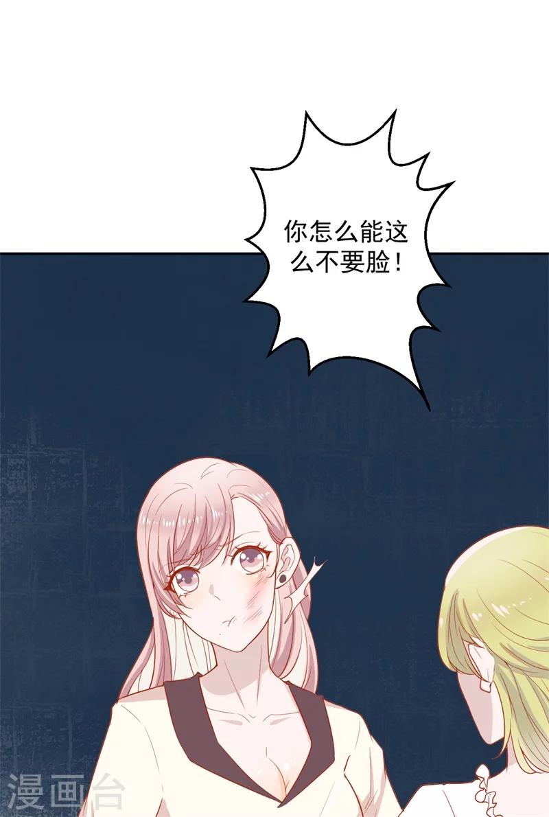 《路尽阑珊处》第29话 我怀孕了 第17页
