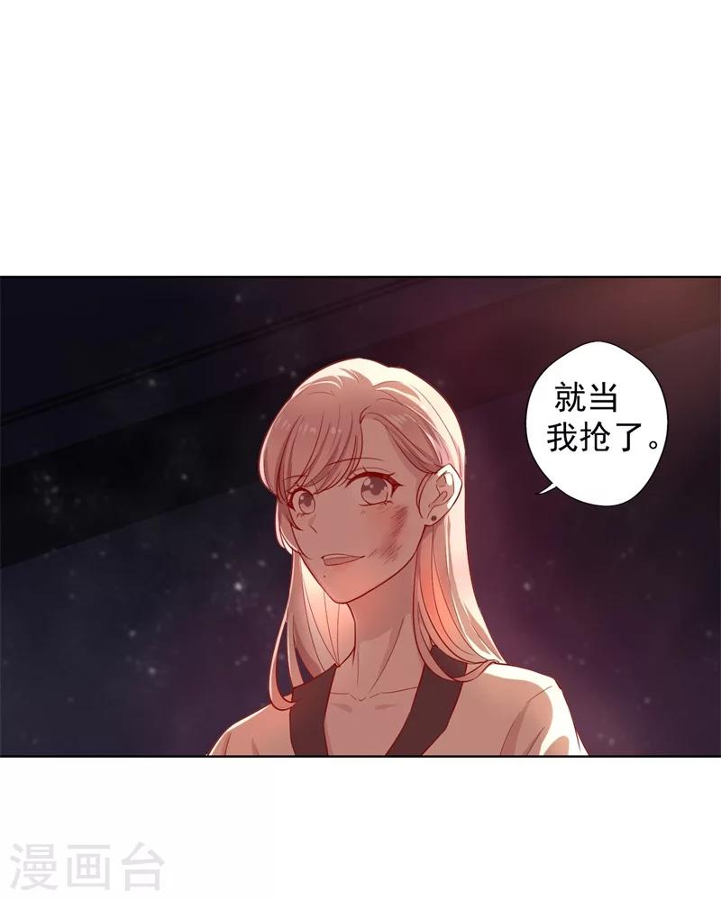 《路尽阑珊处》第29话 我怀孕了 第19页