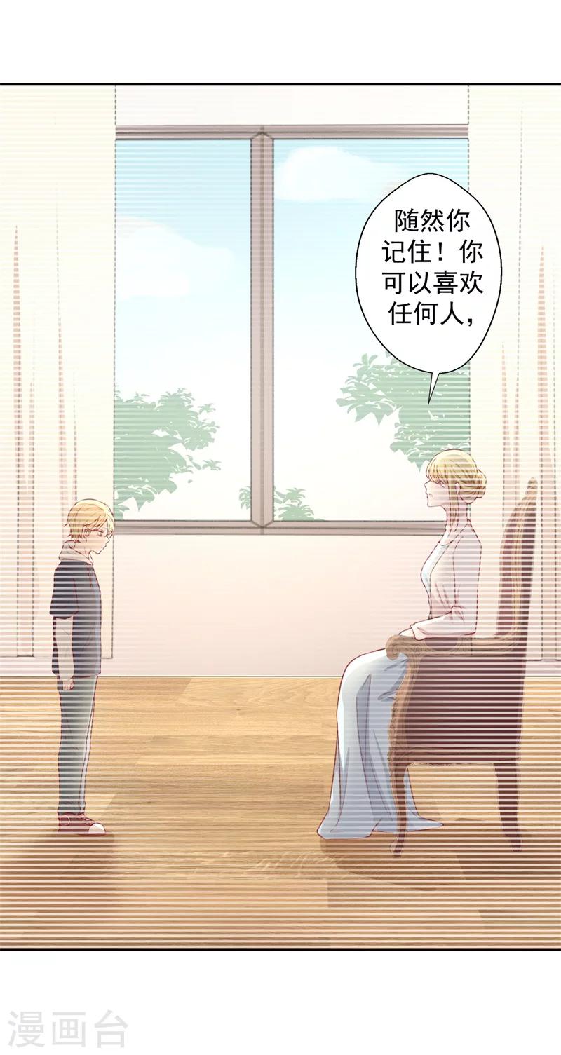 《路尽阑珊处》第29话 我怀孕了 第28页
