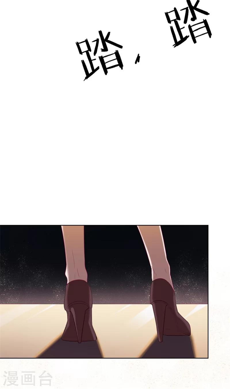 《路尽阑珊处》第29话 我怀孕了 第4页
