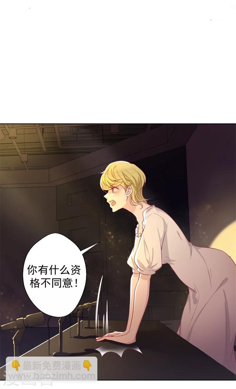 《路尽阑珊处》第29话 我怀孕了 第6页