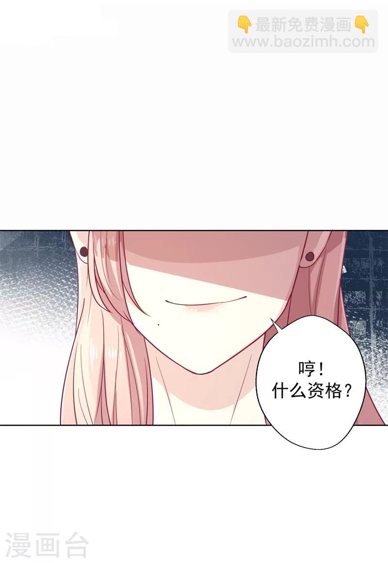 《路尽阑珊处》第29话 我怀孕了 第7页