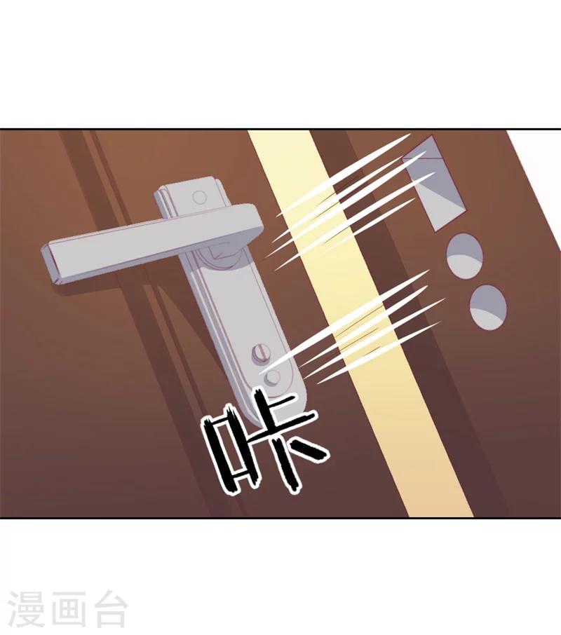 《路尽阑珊处》第31话 以后就不怕了 第13页