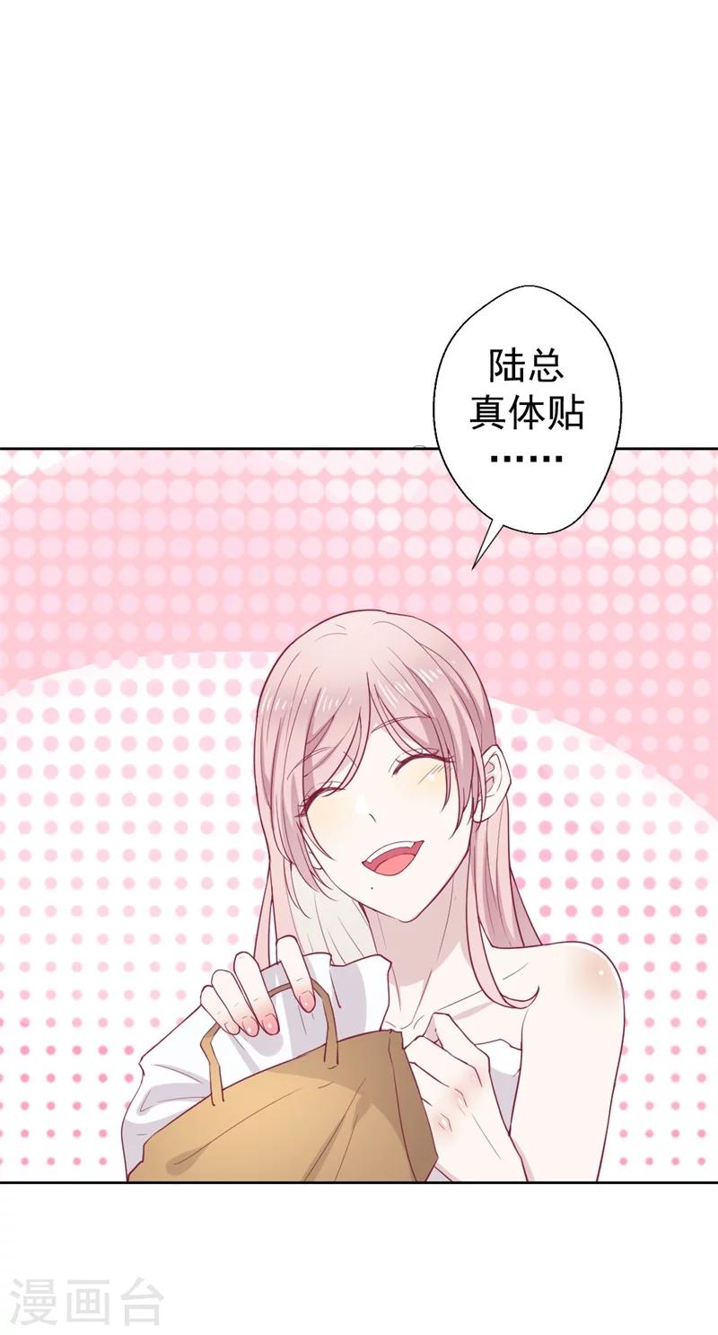 《路尽阑珊处》第31话 以后就不怕了 第15页
