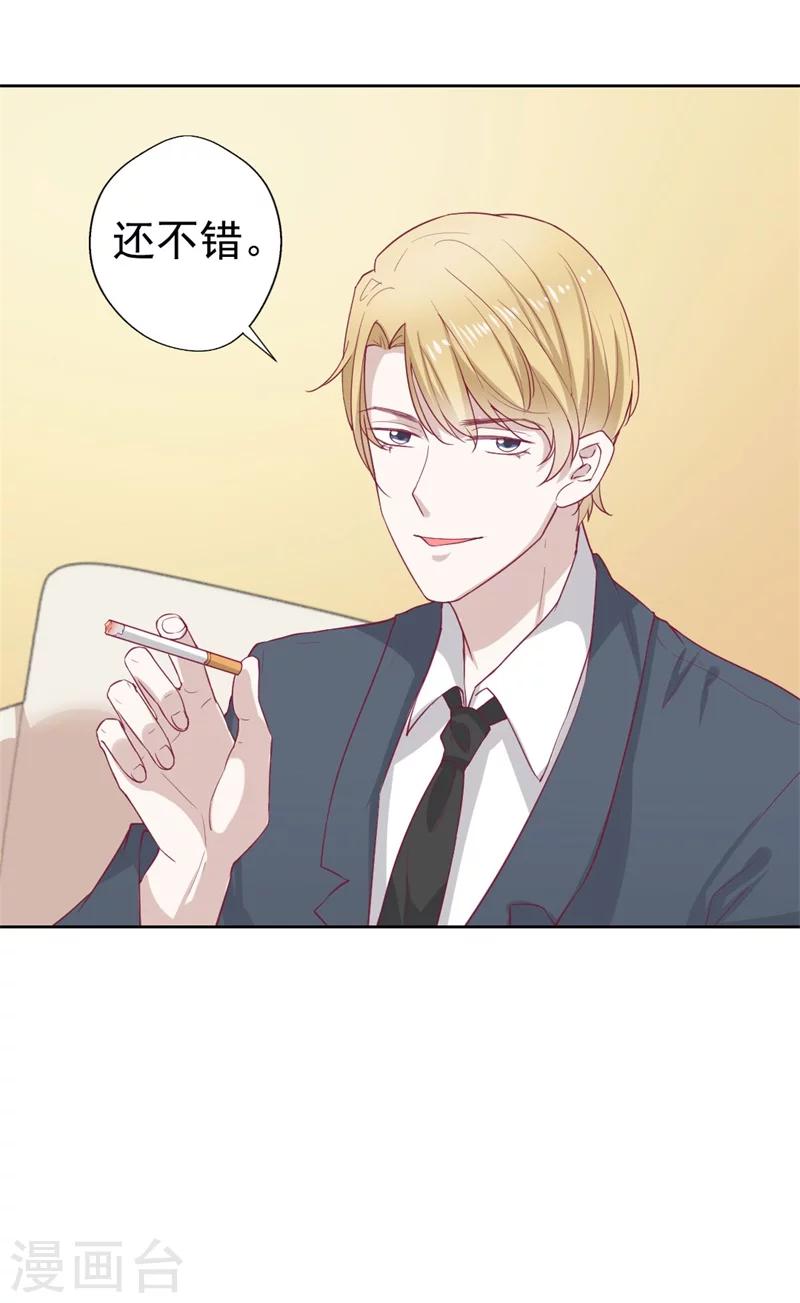 《路尽阑珊处》第31话 以后就不怕了 第21页