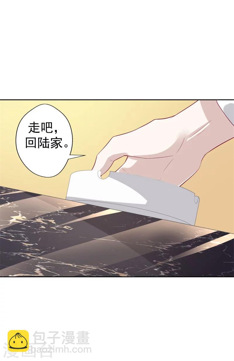 《路尽阑珊处》第31话 以后就不怕了 第22页