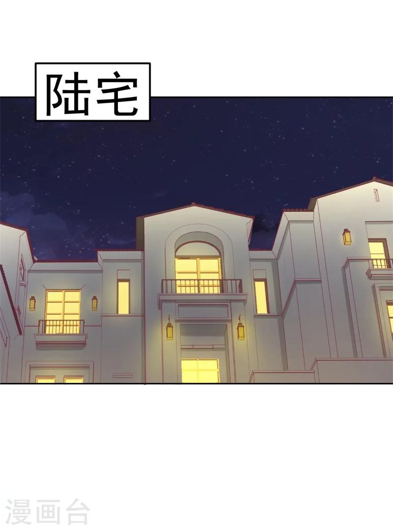 《路尽阑珊处》第31话 以后就不怕了 第24页