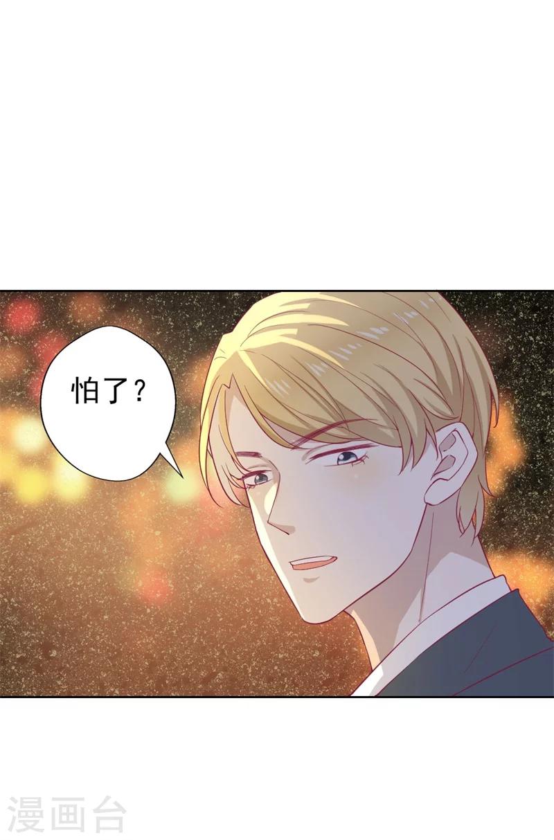《路尽阑珊处》第31话 以后就不怕了 第28页