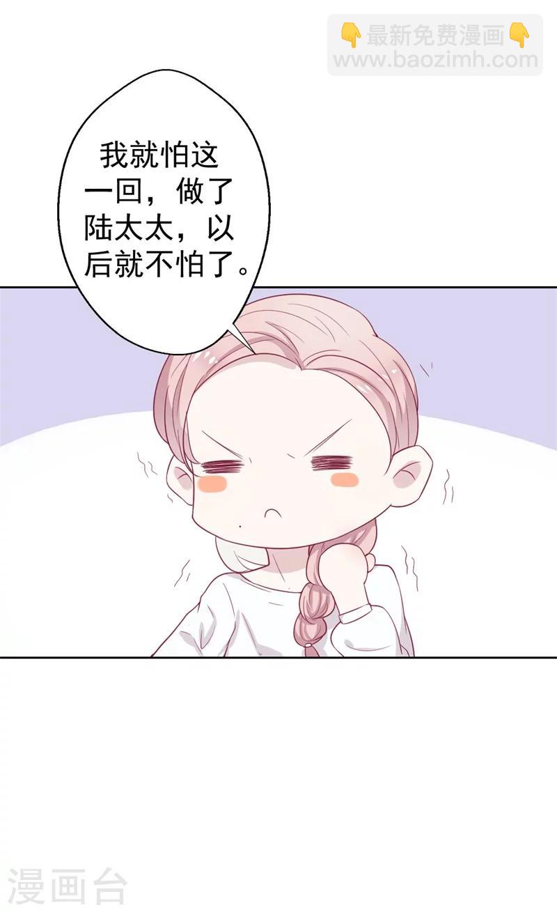 《路尽阑珊处》第31话 以后就不怕了 第31页