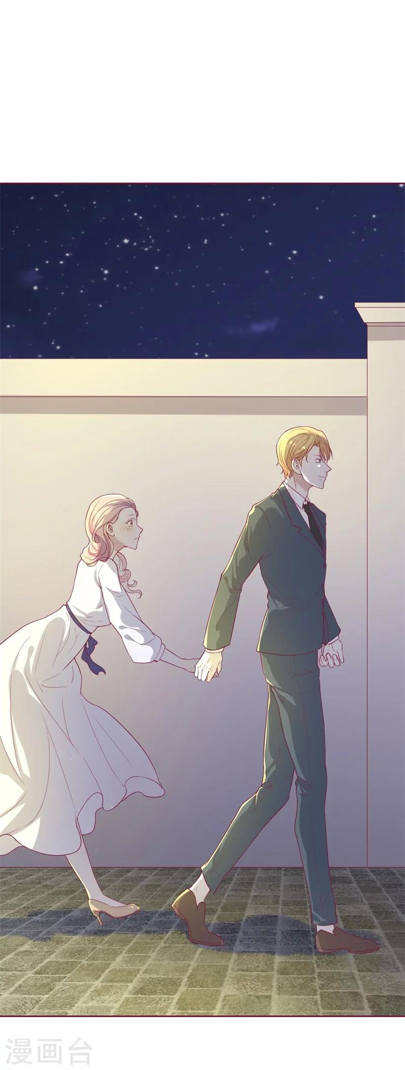 《路尽阑珊处》第31话 以后就不怕了 第33页