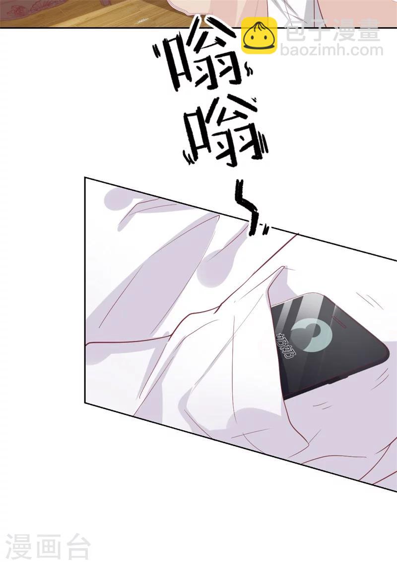 《路尽阑珊处》第31话 以后就不怕了 第3页
