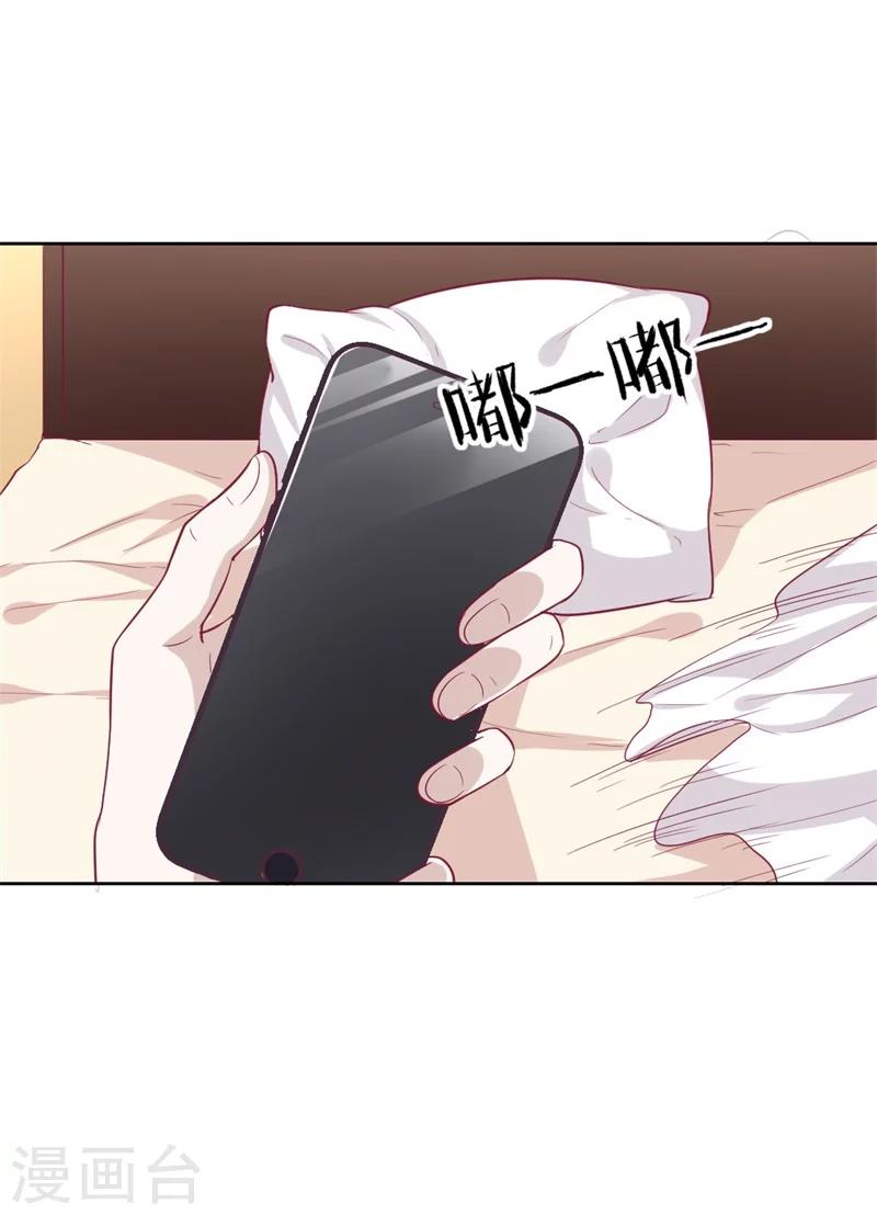《路尽阑珊处》第31话 以后就不怕了 第7页