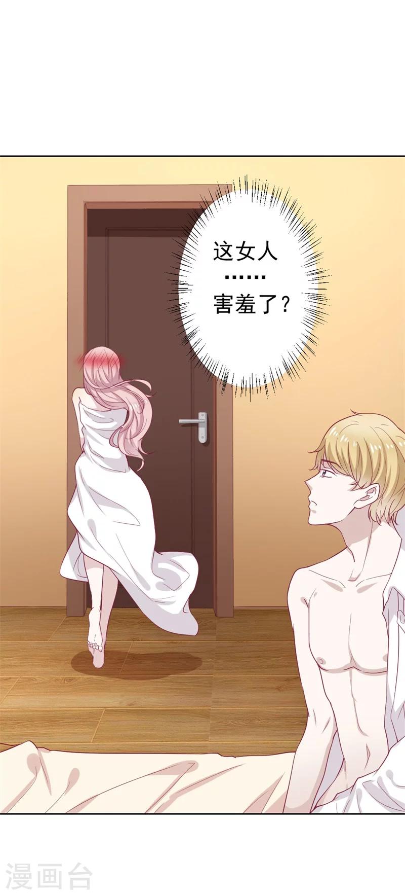 《路尽阑珊处》第31话 以后就不怕了 第8页