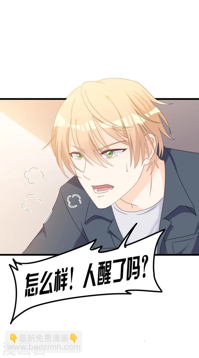 《路尽阑珊处》第34话 庭有枇杷树 第11页