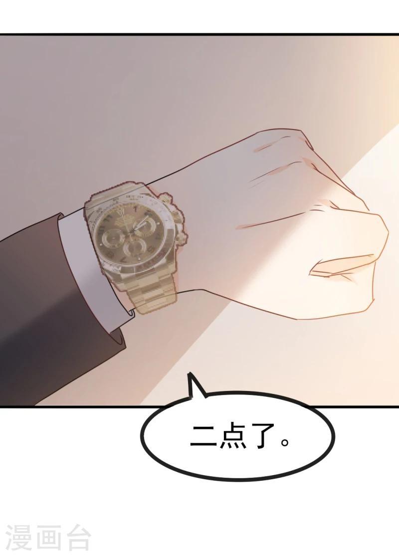 《路尽阑珊处》第34话 庭有枇杷树 第17页