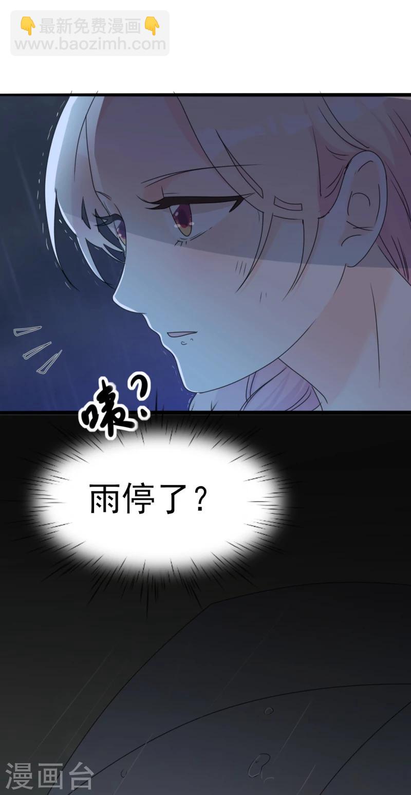 《路尽阑珊处》第34话 庭有枇杷树 第20页