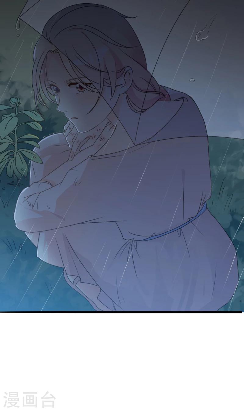 《路尽阑珊处》第34话 庭有枇杷树 第21页