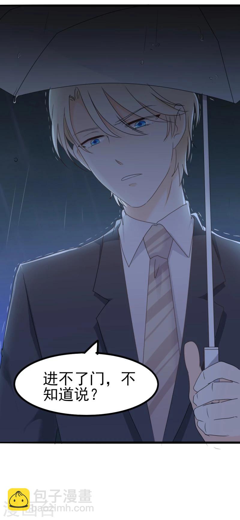 《路尽阑珊处》第34话 庭有枇杷树 第22页