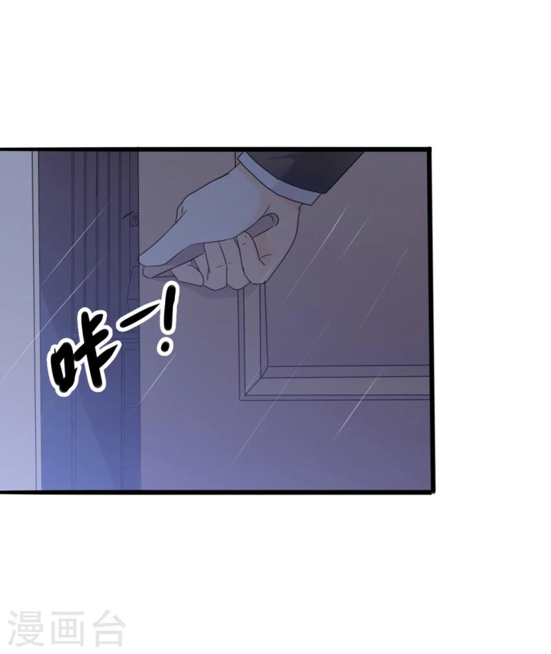 《路尽阑珊处》第34话 庭有枇杷树 第24页