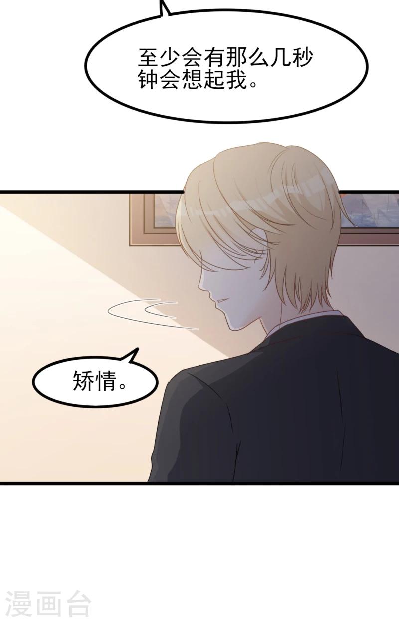 《路尽阑珊处》第34话 庭有枇杷树 第28页