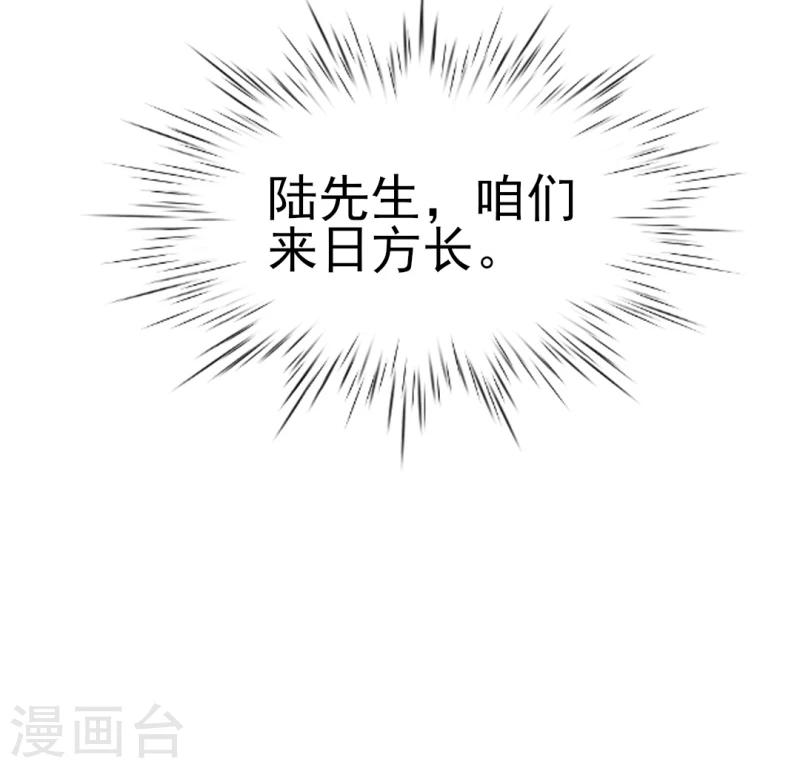 《路尽阑珊处》第34话 庭有枇杷树 第30页